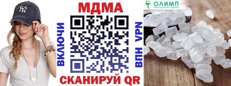 MDMA молли  Купить где  Гурьевск 