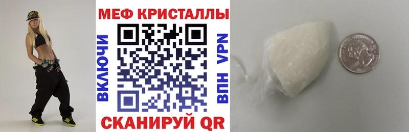 Меф кристаллы  Купить где  Гурьевск 