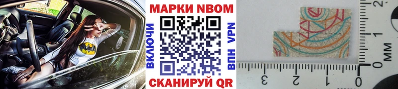 Марки N-bome 1,5мг  Купить где  Гурьевск 