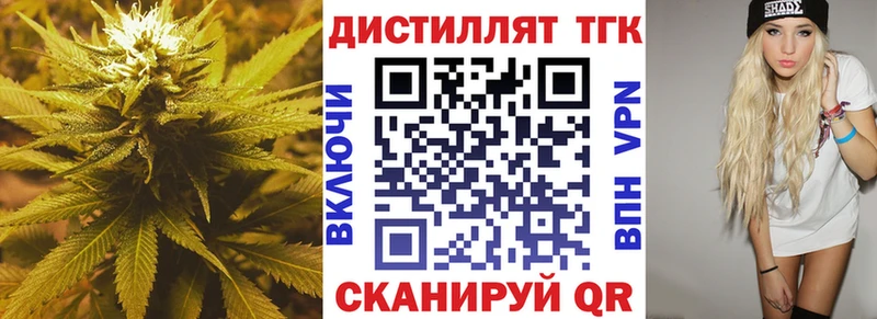 Купить  Гурьевск  Дистиллят ТГК концентрат 
